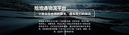 物流平臺宣傳介紹圖
