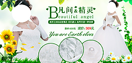 婚紗促銷海報