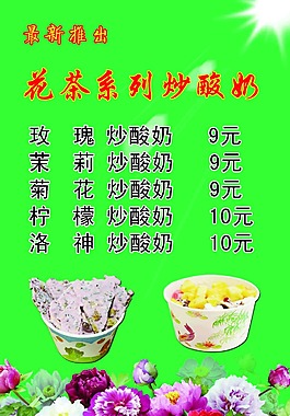 酸奶單頁