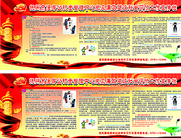 黨風(fēng)廉政宣傳欄圖片