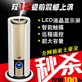 淘寶主圖 產(chǎn)品主圖 加濕器圖片