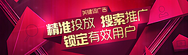 紅色banner幻燈片