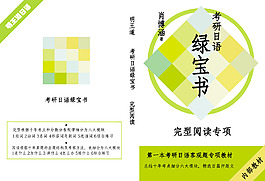 日語書籍設(shè)計(jì)