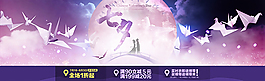 七夕活動banner
