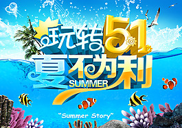 51海報(bào)