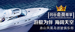 农家乐会员尊享广告