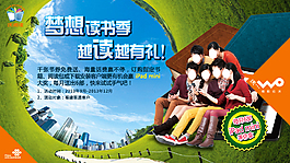 校園設計