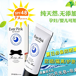 化妝品直通車圖圖片