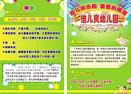 幼兒園