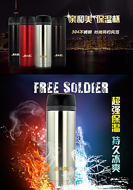 不銹鋼真空保溫杯詳情頁