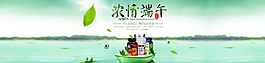 網(wǎng)店端午節(jié)節(jié)慶活動產(chǎn)品促銷宣傳圖片