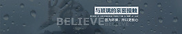 玻璃儀器banner