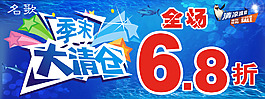 季未大清仓