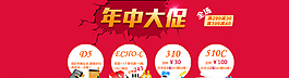 網(wǎng)上商城年中大促特價(jià)優(yōu)惠海報(bào)圖片