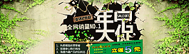 網(wǎng)上店鋪年中大促特價(jià)優(yōu)惠海報(bào)圖片
