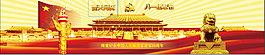 建軍節(jié)