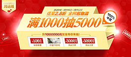 紅色奢華打折促銷banner圖片