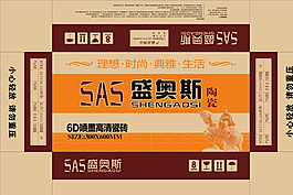 盛奧斯陶瓷箱圖片