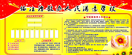 學(xué)校展板分層圖片