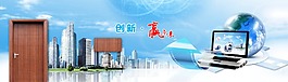 科技創造未來
