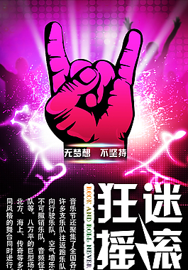 高清海報源文件