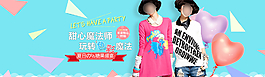 淘寶女裝全屏海報圖片