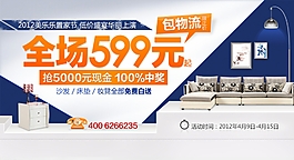 全場打折藍(lán)黃家具時尚促銷圖片