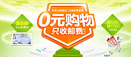 清新綠色盾牌安全購物促銷焦點圖圖片