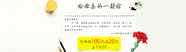 杉杉家纺母亲节海报图片