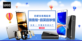 電器展臺