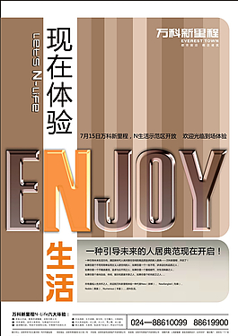 房地產(chǎn)宣傳單 房地產(chǎn)宣傳海報圖片