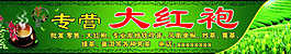 綠色中國風大紅袍門頭