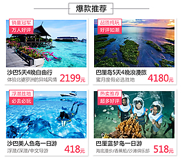天貓詳情頁爆款推薦