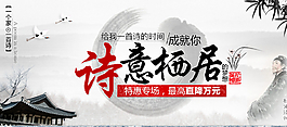 中國風(fēng)古典書法黑白促銷焦點圖圖片