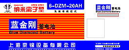 電池包裝展開圖圖片