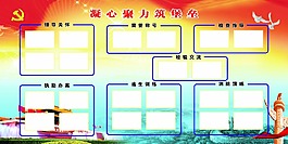 黨建展板背景