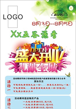 X展架