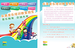 樂美音樂單頁圖片