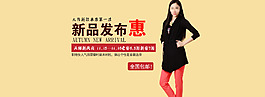 女裝海報(bào)