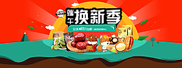 淘寶海報圖片