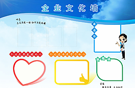 企业文化墙图片