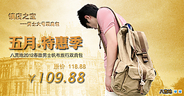 淘寶男包