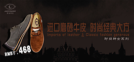 淘寶男鞋海報