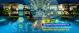 斯里蘭卡海報