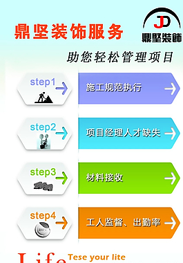 裝飾公司宣傳頁圖片