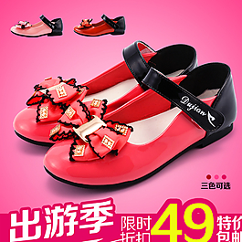童鞋直通車主圖圖片