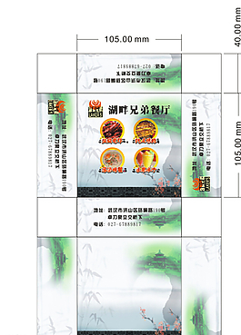 湖畔兄弟圖片