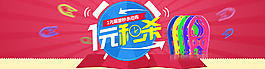 秒殺搶購