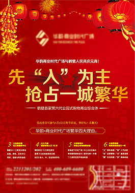 地產(chǎn)單頁(yè)