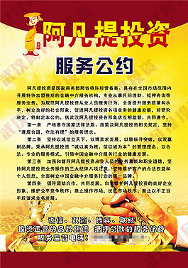金融投資公司企業(yè)文化展板設(shè)計